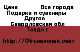 Bearbrick 400 iron man › Цена ­ 8 000 - Все города Подарки и сувениры » Другое   . Свердловская обл.,Тавда г.